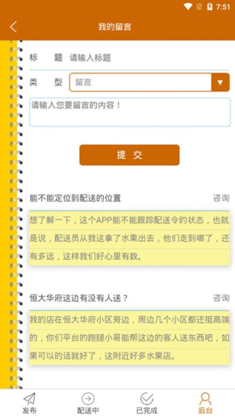 百一手机兼职安卓版下载