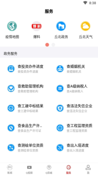 云上普者黑app手机版下载 v1.0.1 screenshot 1