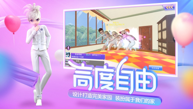 恋爱节奏天才游戏官方版下载 v1.55.1 screenshot 3