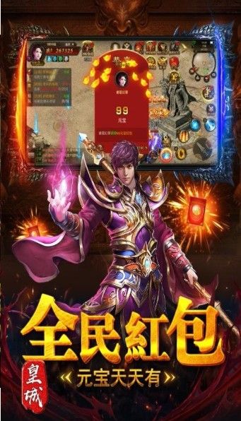 皓月龙城手游官方版下载