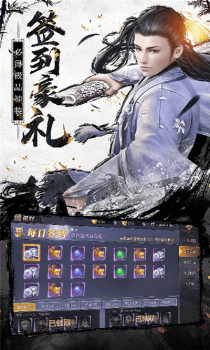 我在江湖之九州仙剑传手游官方版下载 v2.0.25 screenshot 3