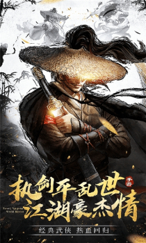 我在江湖之九州仙剑传手游官方版下载 v2.0.25 screenshot 2