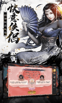 我在江湖之九州仙剑传手游官方版下载 v2.0.25 screenshot 4