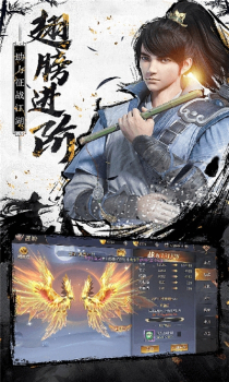 我在江湖之九州仙剑传手游官方版下载 v2.0.25 screenshot 1