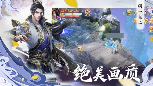 山海经天之痕游戏官方版下载 v1.41.3 screenshot 1