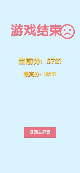 只有不断连锁才能让中间变大游戏官方版下载