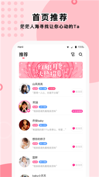 萌定社交app手机版下载 v1.0.0 screenshot 4