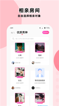 萌定社交app手机版下载 v1.0.0 screenshot 1