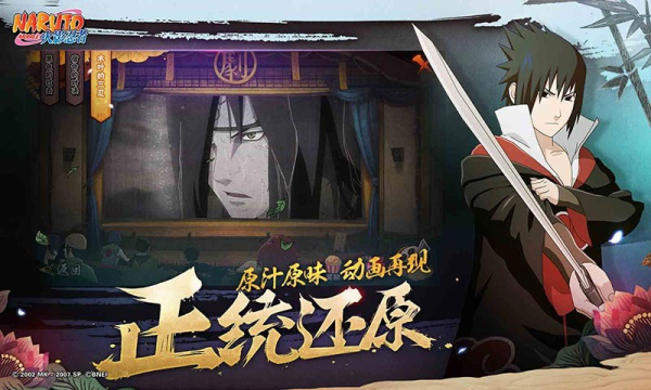 火影忍者樱花祭官方最新下载