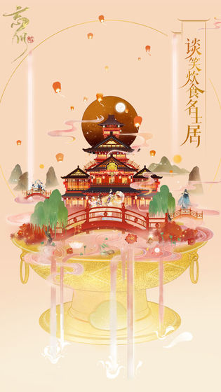 网易忘川风华录手游官方版
