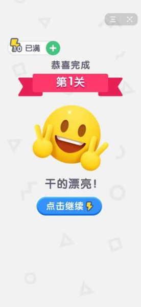 解救球球小游戏安卓版