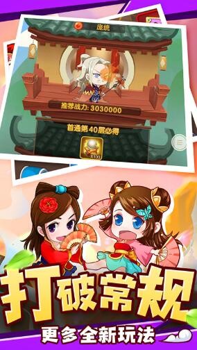 暴力萌将手游官方版下载
