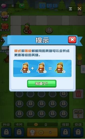 抖音塔防君游戏