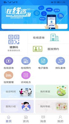 掌上兴医下载最新版