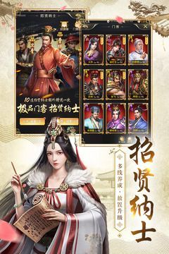 妾容天下游戏官方版下载