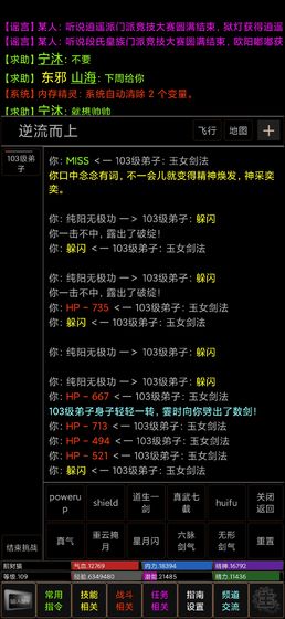 江湖英雄传mud手机安卓版下载