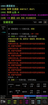 江湖英雄传mud手机安卓版下载 v1.3 screenshot 1