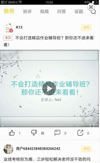 我是黑马安卓手机版下载