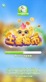 吃鸡问答app红包版下载 v1.0.0 screenshot 2