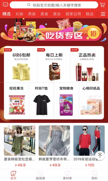 鼠前宝最新版下载