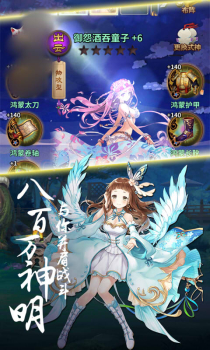 平安姬物语游戏官方版下载 v1.0 screenshot 2