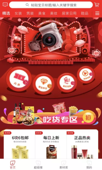 鼠前宝最新版下载 v2.0.12 screenshot 2