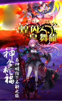 平安姬物语游戏官方版下载 v1.0 screenshot 1