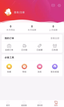 鼠前宝最新版下载 v2.0.12 screenshot 4