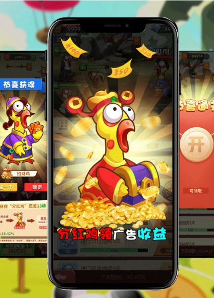 全军出鸡游戏红包版
