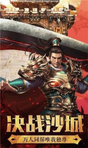 寒冰战神手游官方版下载 v1.0 screenshot 2
