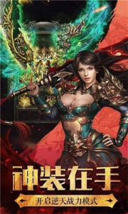 寒冰战神手游官方版下载 v1.0 screenshot 3