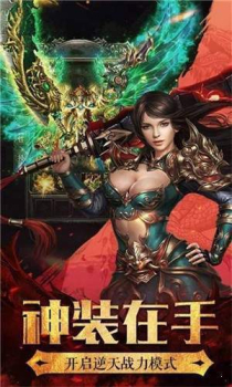 寒冰战神手游官方版下载 v1.0 screenshot 3