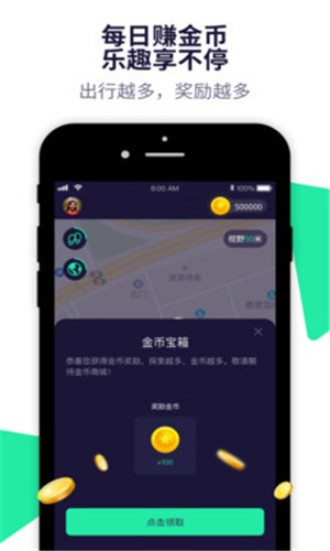 步哒哒安卓版app下载