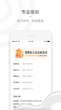 知了盲人学习平台手机版下载 v4.0.0 screenshot 2