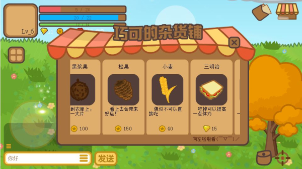 兔宝世界游戏安卓版下载