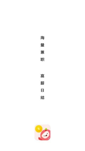 西瓜兼职软件下载最新版