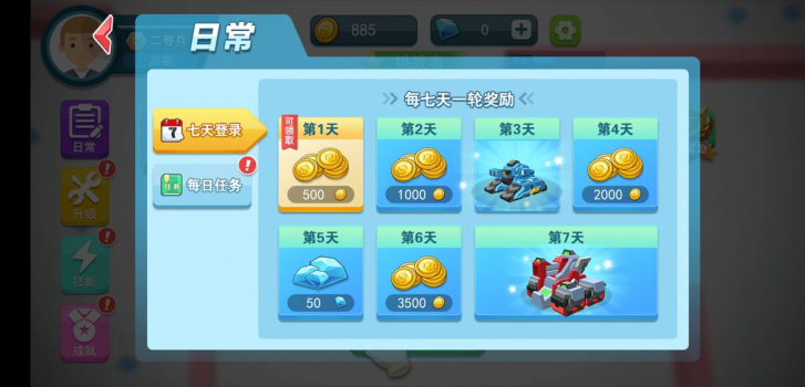 重装坦克争霸游戏安卓版下载 v1.0.0 screenshot 1