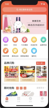 下载百姓国货app手机版 v1.1.0 screenshot 3