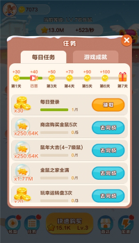 欢乐小金鼠游戏红包版下载 v3.10.00 screenshot 3