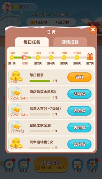 欢乐小金鼠游戏红包版下载