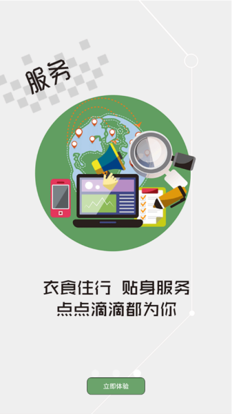 云上石首下载手机版