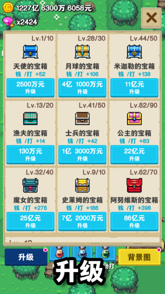 欢乐开宝箱游戏红包版下载