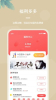 一起看书网17book手机版下载 v1.0.0 screenshot 1