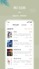 一起看书网17book手机版下载 v1.0.0 screenshot 4