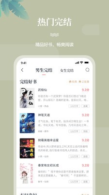 一起看书网17book手机版下载