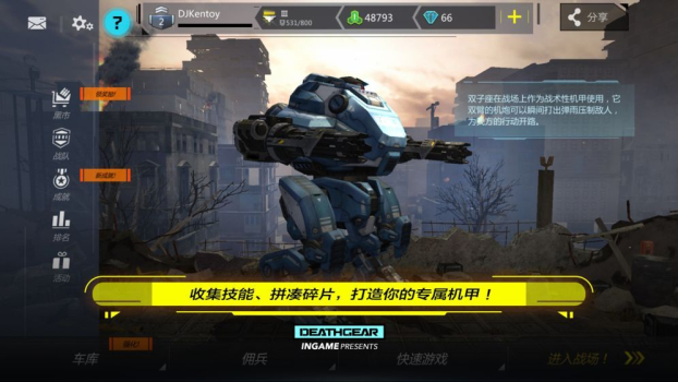 奥利给机甲安卓手机版免费下载 v1.0 screenshot 1