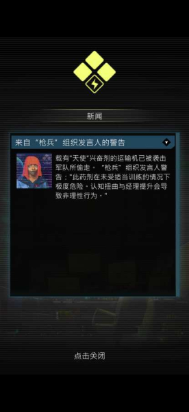 无限集团赛博朋克卡牌决策中文汉化版下载