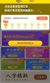 幸运派app红包版下载 v1.0.0.0 screenshot 2