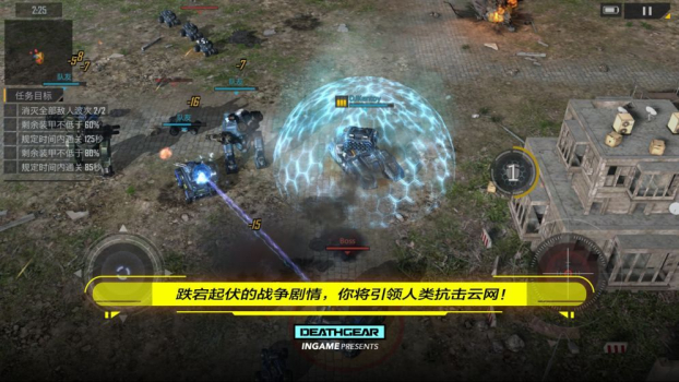 奥利给机甲安卓手机版免费下载 v1.0 screenshot 2