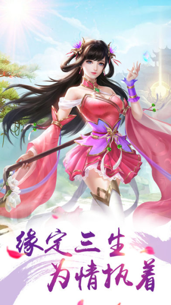 云裳九天行手游官方版下载